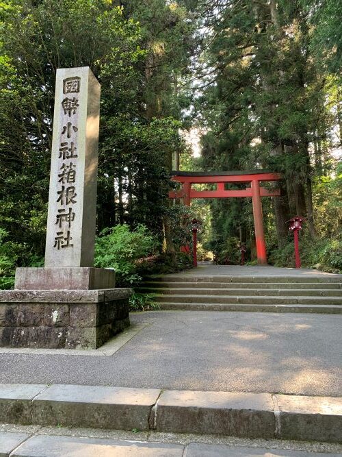 箱根神社、参道入口